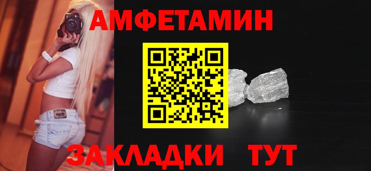 Амфетамин Розовый Нижневартовск