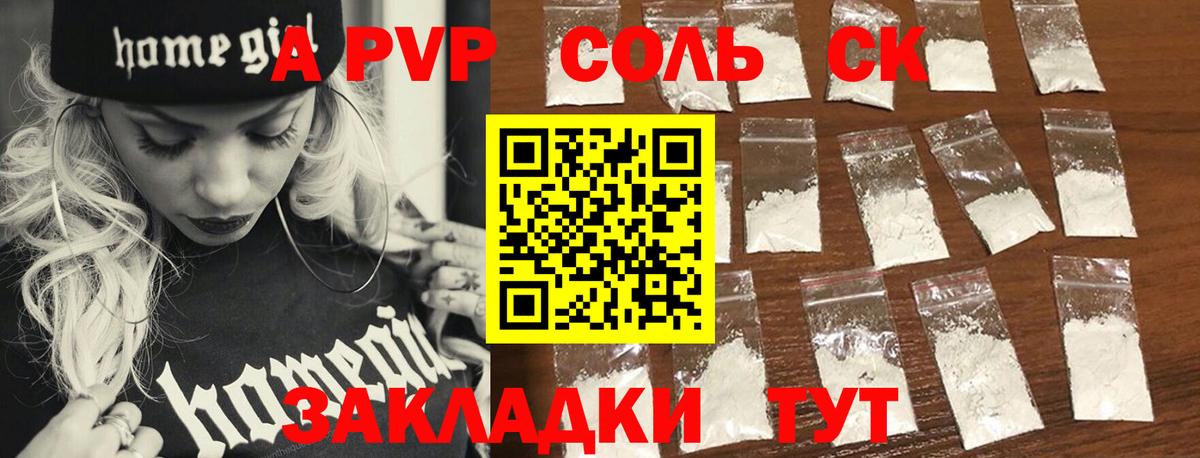 А ПВП СК КРИС  Вход с VPN  Alpha-PVP СК  Нижневартовск 