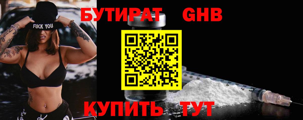 Бутират вода  Вход с VPN  Бутират  Нижневартовск 