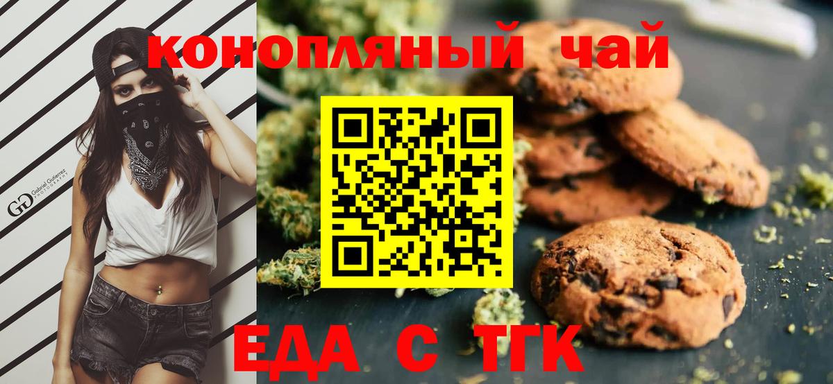 Cannafood марихуана  Вход с VPN  Нижневартовск 