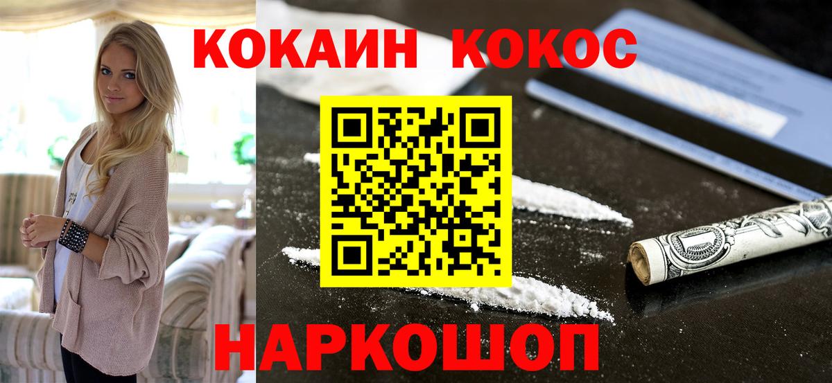 Cocaine Боливия  КОКАИН Fish Scale  Вход с VPN  Нижневартовск 