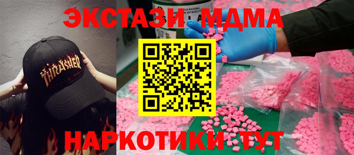 ЭКСТАЗИ Дубай  ЭКСТАЗИ  Экстази Cube  Нижневартовск  Вход с VPN 