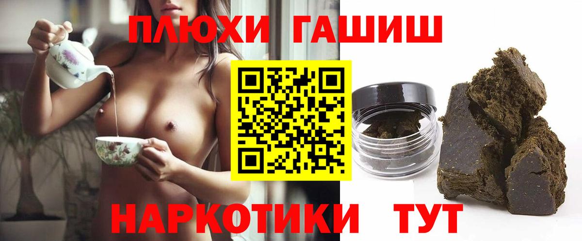 ГАШИШ гашик Нижневартовск