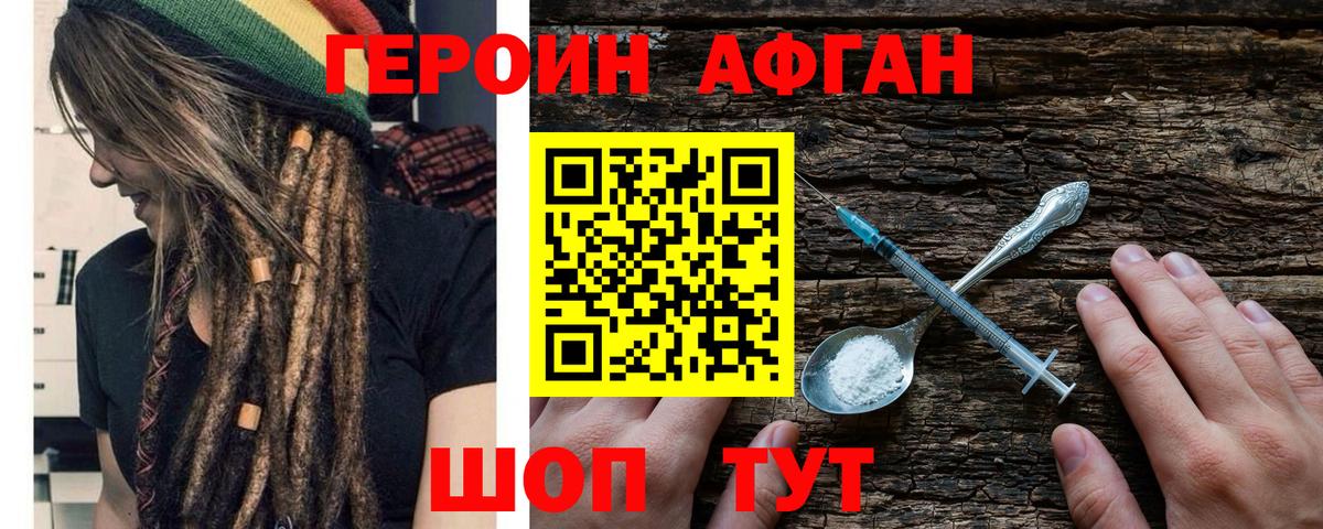 Нижневартовск  Героин белый  Вход с VPN 