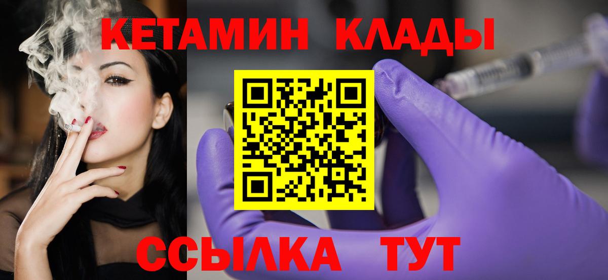 КЕТАМИН ketamine  КЕТАМИН VHQ  Вход с VPN  Нижневартовск 