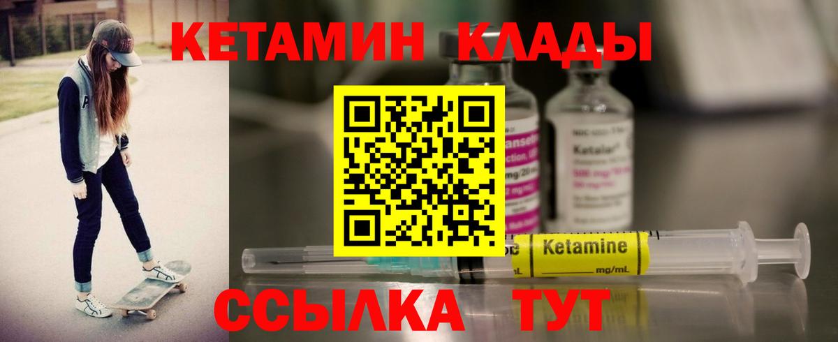 КЕТАМИН VHQ Нижневартовск