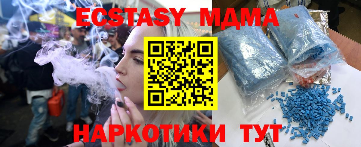 MDMA молли  MDMA Molly  Нижневартовск  Вход с VPN 