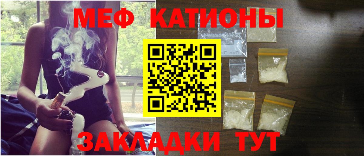 МЯУ-МЯУ  Вход с VPN  Нижневартовск  Меф VHQ  Меф mephedrone 