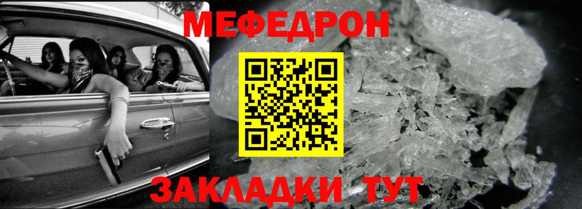 Мефедрон  Нижневартовск