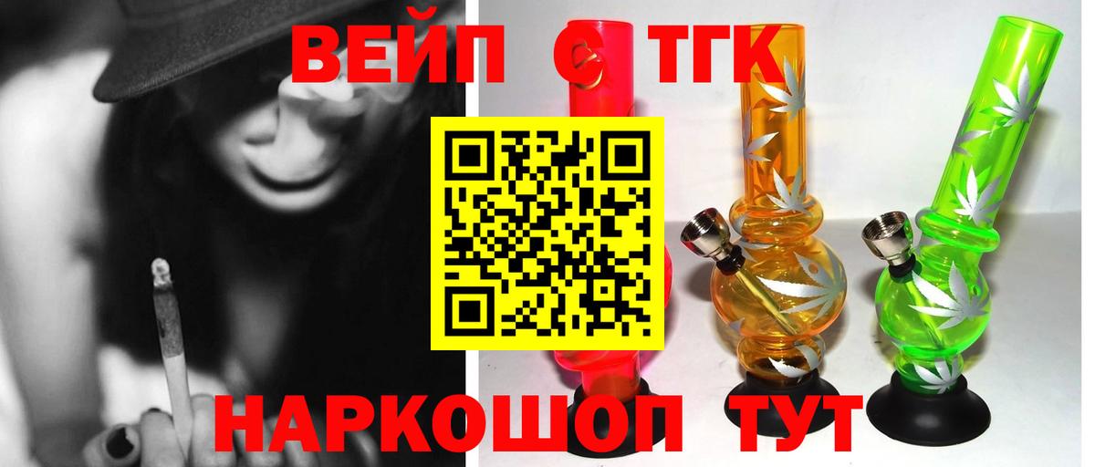 Дистиллят ТГК жижа  Вход с VPN  Нижневартовск  ТГК гашишное масло 